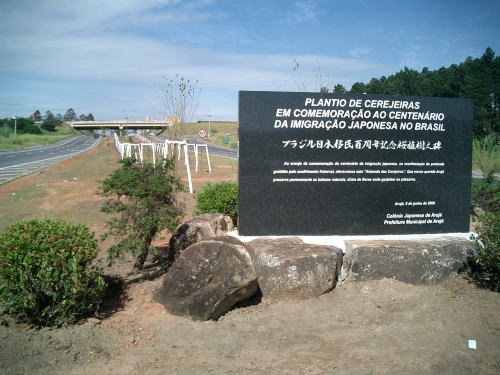 ブラジル移民記念碑