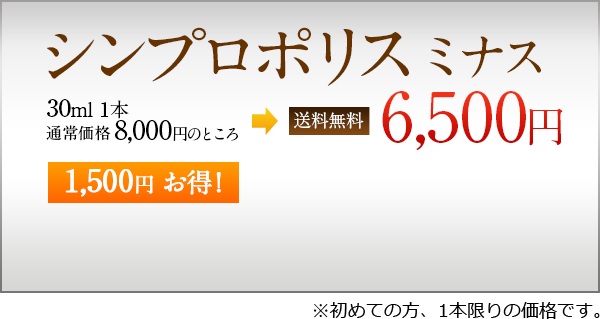 シンプロポリスミナス