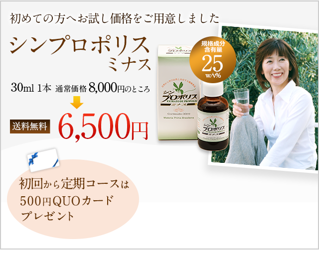 シンプロポリスミナス