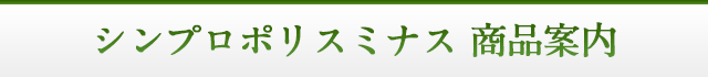 初めての方へ